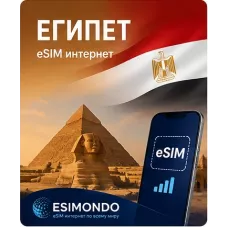 eSIM Египет 1 GB / 7 дней eSIM Египет 1 GB / 7 дней